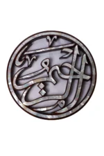 Round Wooden Wall Art with Mother-Of-Pearl Inlay – Personalizable - Image 2